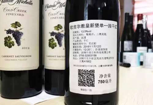 进口葡萄酒的正确背标是中文 
