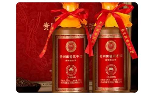 茅台王子酒和普通的茅台酒有什么区别