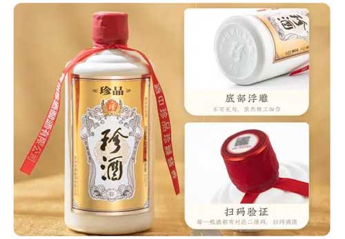 贵州珍酒怎么样，属于什么档次
