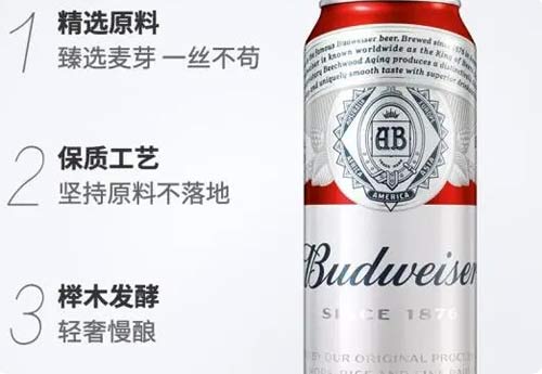 百威啤酒多少度酒精度？