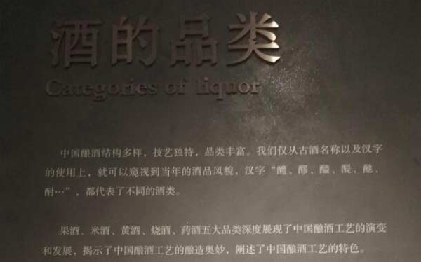 酒都有哪些品类？