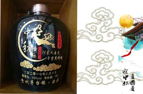 中秋节送什么保健酒给父母好？